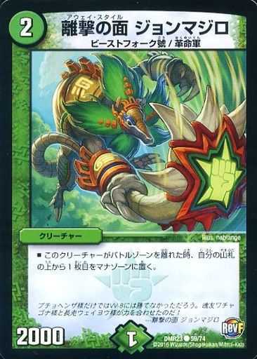 DMR-23/59/C/Υ����� �����ޥ���