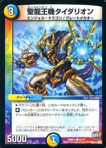 DMR-23/60/C/��ζ�����������ꥪ��