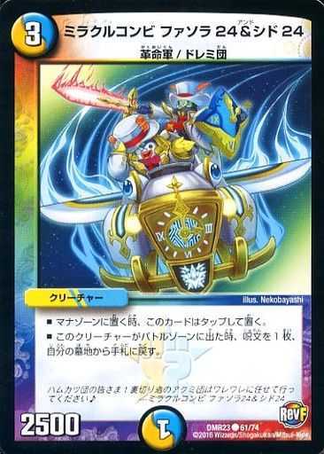 DMR-23/61/C/�ߥ饯�륳��� �ե�����24&����24