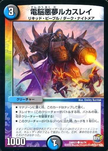 DMR-23/66/C/��Ǿ��̴�륫���쥤