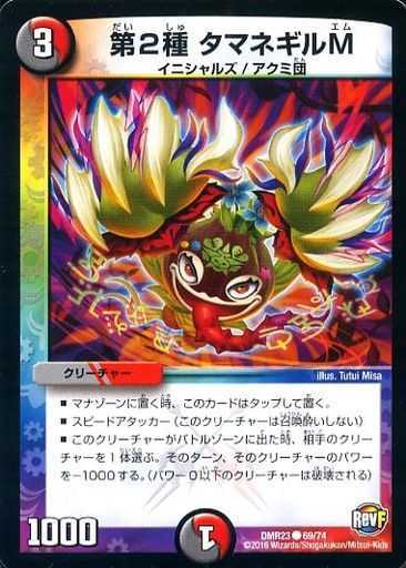 DMR-23/69/C/��2�� ���ޥͥ���M