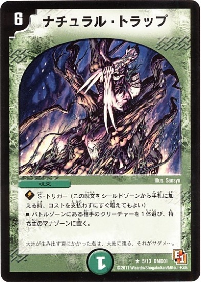 DMD-01/5/R/�ʥ����롦�ȥ�å�