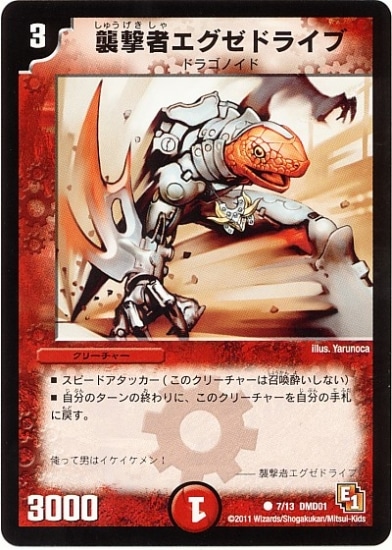 DMD-01/7/C/����ԥ������ɥ饤��