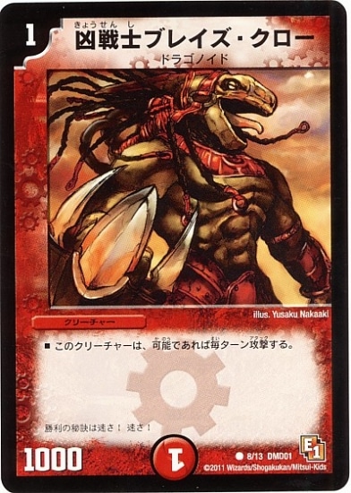 DMD-01/8/C/����Υ֥쥤����������