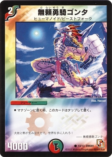 DMD-01/13/C/̵��ͦ������