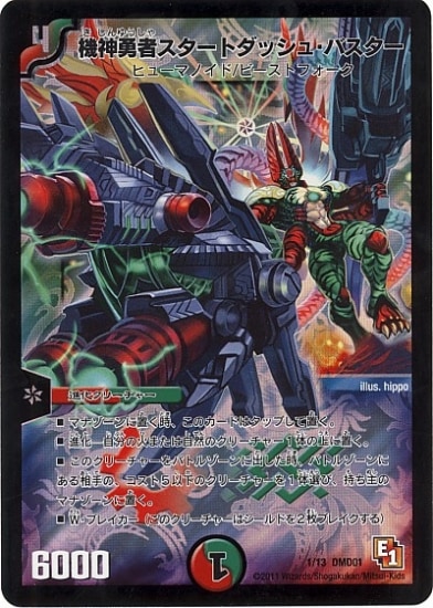 DMD-01/1/����ͦ�ԥ������ȥ��å��塦�Х�����