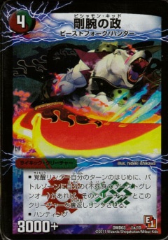 DMD-03/1/Ӥ/å塪󥻡С