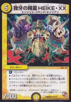 DMD-06/10/UC/ HEIKEXX