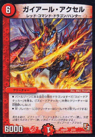 ディエルマスターズ Amazon.co.jp: デュエル・マスターズ TCG DMSD-07 煌世の剣・Z