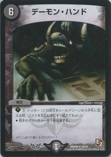 DMD-08/24/R/ǡ󡦥ϥ