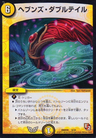 DMD-08/6/إ֥󥺡֥ƥ