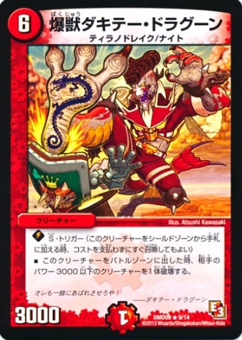 DMD-09/9/R/���å����ơ����ɥ饰����