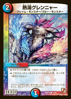 DMD-09/14/C/Ǯ�򥰥��˥㡼