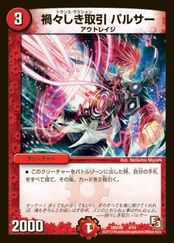 DMD-09/4/�ҡ�������� �ѥ륵��