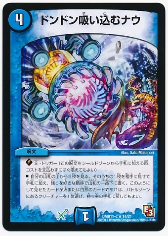 DMD-11/14/R/�ɥ�ɥ�ۤ�����ʥ�