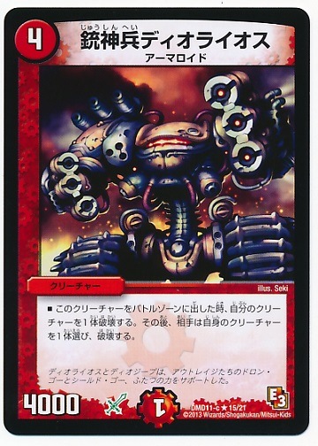 DMD-11/15/R/�ƿ�ʼ�ǥ����饤����