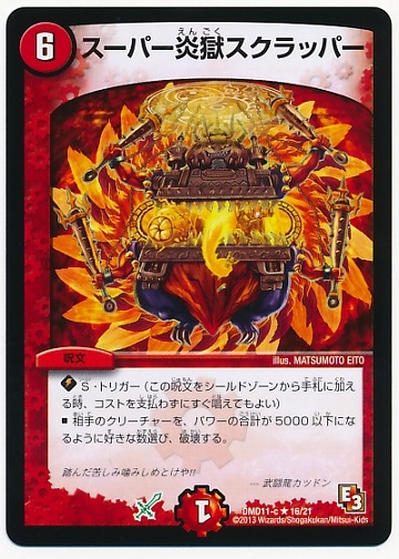 DMD-11/16/R/�����ѡ����������åѡ�