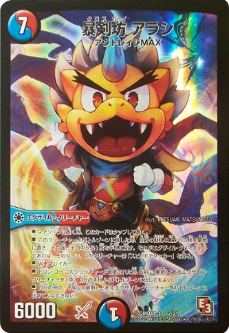 DMD-11/2/˽��˷ ���饷