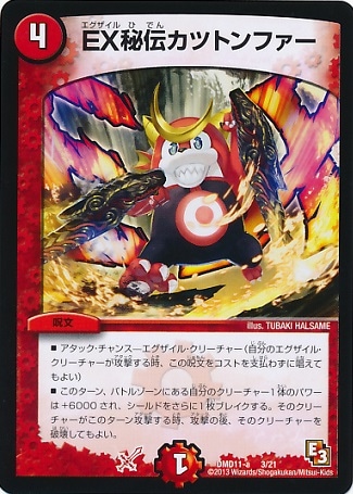 DMD-11/3/EX�������ĥȥ�ե���