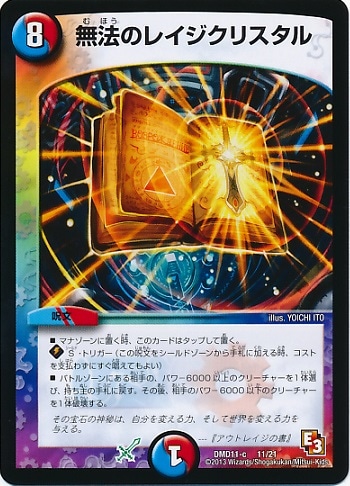 DMD-11/11/̵ˡ�Υ쥤�����ꥹ����