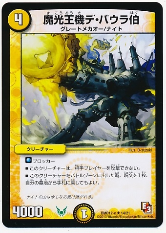 DMD-12/14/R/��������ǡ��Х�����