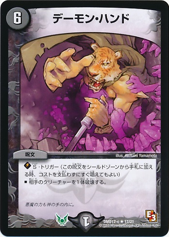 DMD-12/17/R/�ǡ���󡦥ϥ��