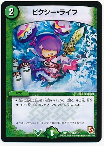 DMD-12/21/C/�ԥ��������饤��