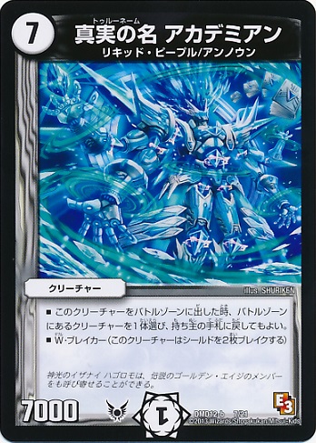 DMD-12/7/���¤�̾ �����ǥߥ���