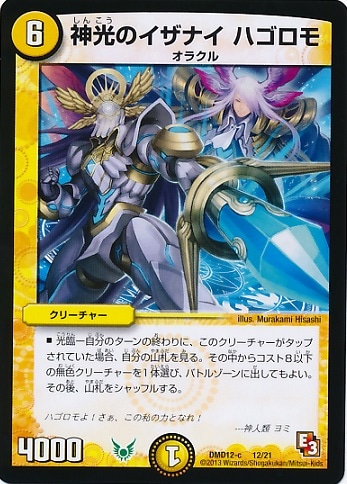 DMD-12/12/�����Υ����ʥ� �ϥ�����