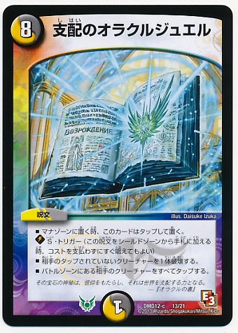 DMD-12/13/���ۤΥ��饯�른�奨��