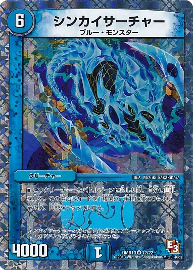 DMD-13/12/VR/���󥫥��������㡼