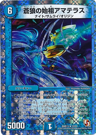 DMD-13/13/R/ϵλĥޥƥ饹