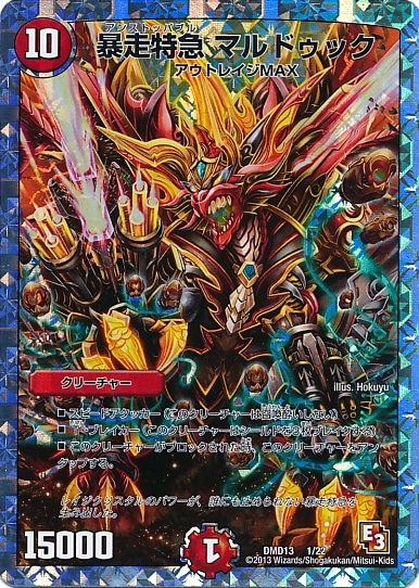 DMD-13/1/˽õ ޥɥå