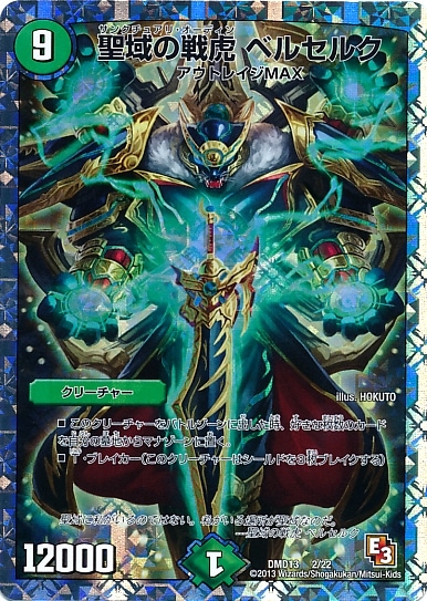 憎悪の乱流　ベルセルク　カード ベルセルク カード 憎悪の乱流 ベルセルク カード ベルセルクTCG