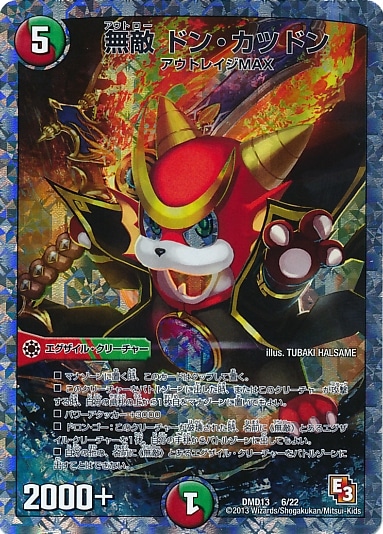 DMD-13/6/無敵 ドン・カツドン | デュエルマスターズ,構築済みデッキ