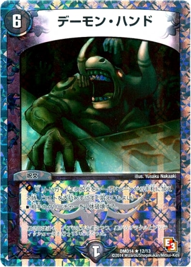 DMD-14/12/R/�ǡ���󡦥ϥ��