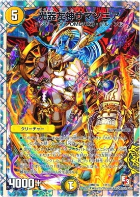 DMD-14/1/���ﺸ�����ޥ��˥�