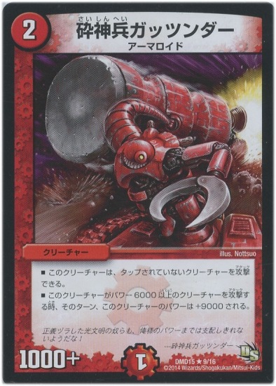 DMD-15/9/R/�տ�ʼ���åĥ����