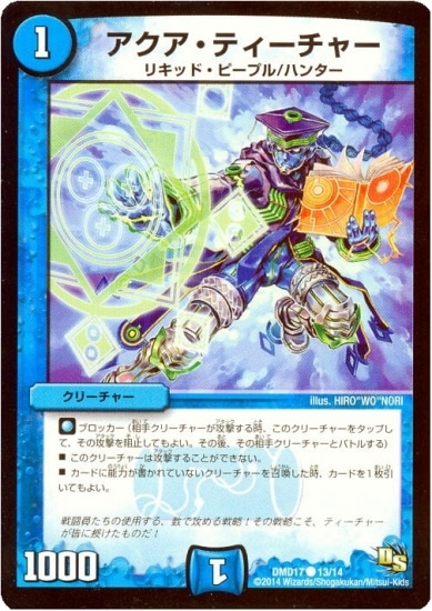 DMD-17/13/C/���������ƥ������㡼