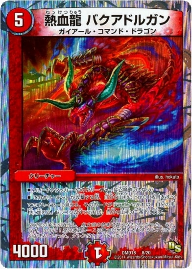 DMD-18/8/Ǯζ Хɥ륬