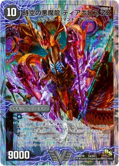 DMD-19/1/VC/�����ΰ���ζ �ǥ����ܥ��� ZZ/��ˤγ��ü� �ǥӥ롦�ǥ����ܥ��� ZZ