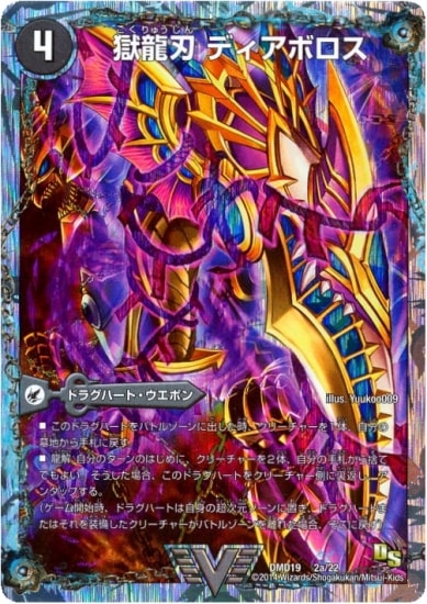 デュエルマスターズ,構築済みデッキ | デュエマ専門店フルアヘッド