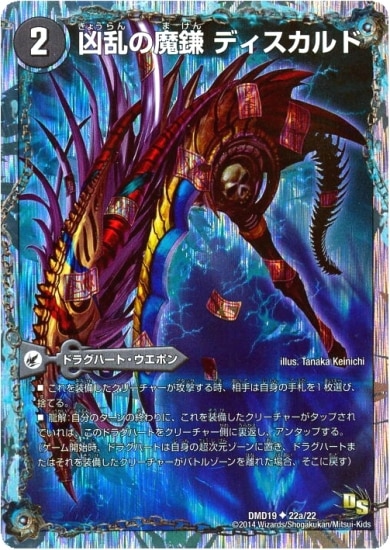 DMD-19/22/UC/�������� �ǥ��������/����ΰ���ζ �ɥ��������