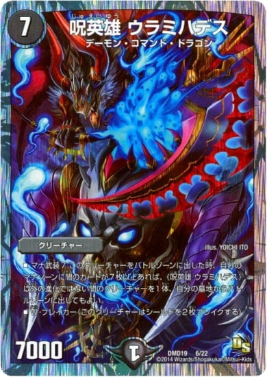 DMD-19/6/����ͺ ����ߥϥǥ�