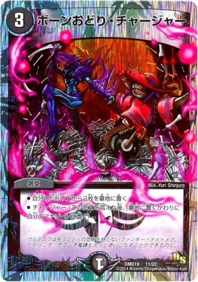 DMD-19/11/�ܡ��󤪤ɤꡦ���㡼���㡼