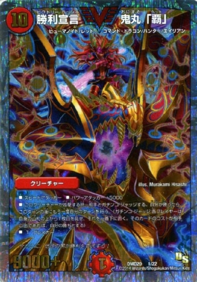 デュエルマスターズ,構築済みデッキ | デュエマ専門店フルアヘッド