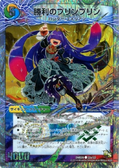 デュエル・マスターズ 勝利のプリンプリン psa鑑定10 初期2012年 デュエル・マスターズ 勝利のプリンプリン psa鑑定10 初期2012年