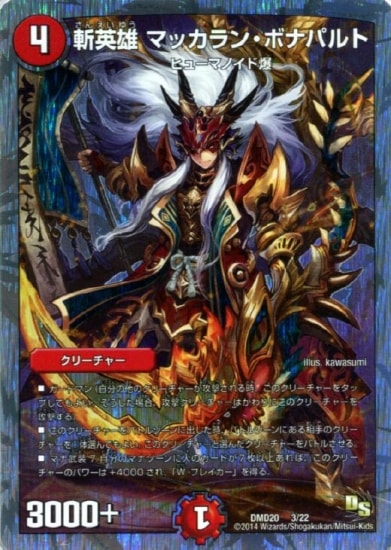 DMD-20/3/�±�ͺ �ޥå���󡦥ܥʥѥ��