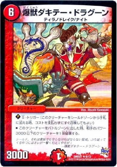 DMD-21/6/R/���å����ơ����ɥ饰����