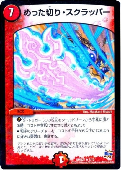 DMD-21/7/R/��ä��ڤꡦ������åѡ�